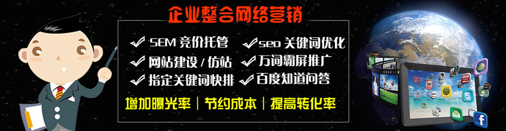 桃城百度竞价运营