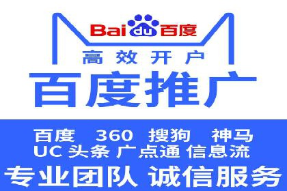 百度推广竞价排名优化全攻略及某企业成功案例